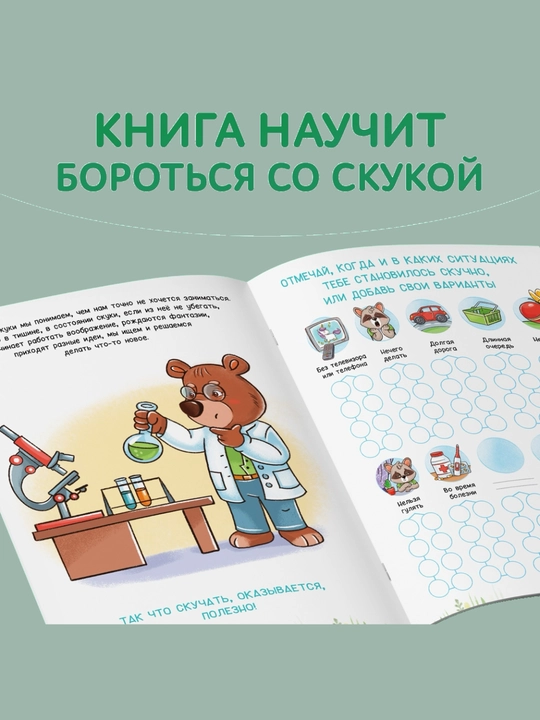Bolalar hissiyotlari, umumiy qobiliyat va hissiy intellektni rivojlantirish haqida kitob