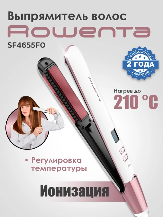 Soch tekislovchi dazmol Rowenta SF4655F0 - 