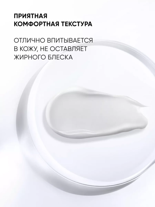 Увлажняющий крем для лица с минералами и гиалуроновой кислотой, ICON SKIN, 50 мл