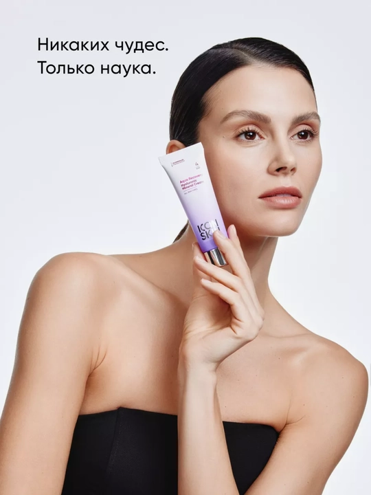 Увлажняющий крем для лица с минералами и гиалуроновой кислотой, ICON SKIN, 50 мл