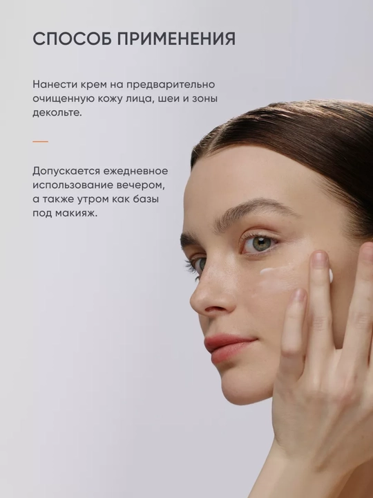 Увлажняющий крем для лица с минералами и гиалуроновой кислотой, ICON SKIN, 50 мл