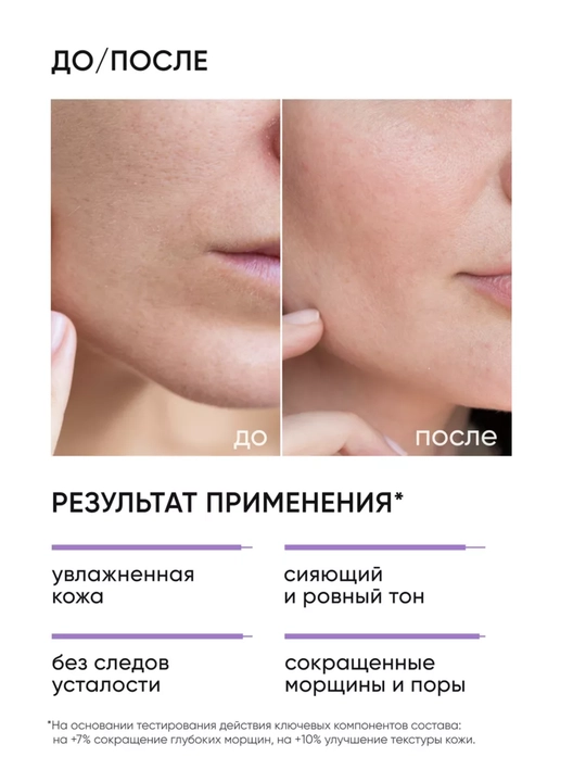Увлажняющий крем для лица с минералами и гиалуроновой кислотой, ICON SKIN, 50 мл