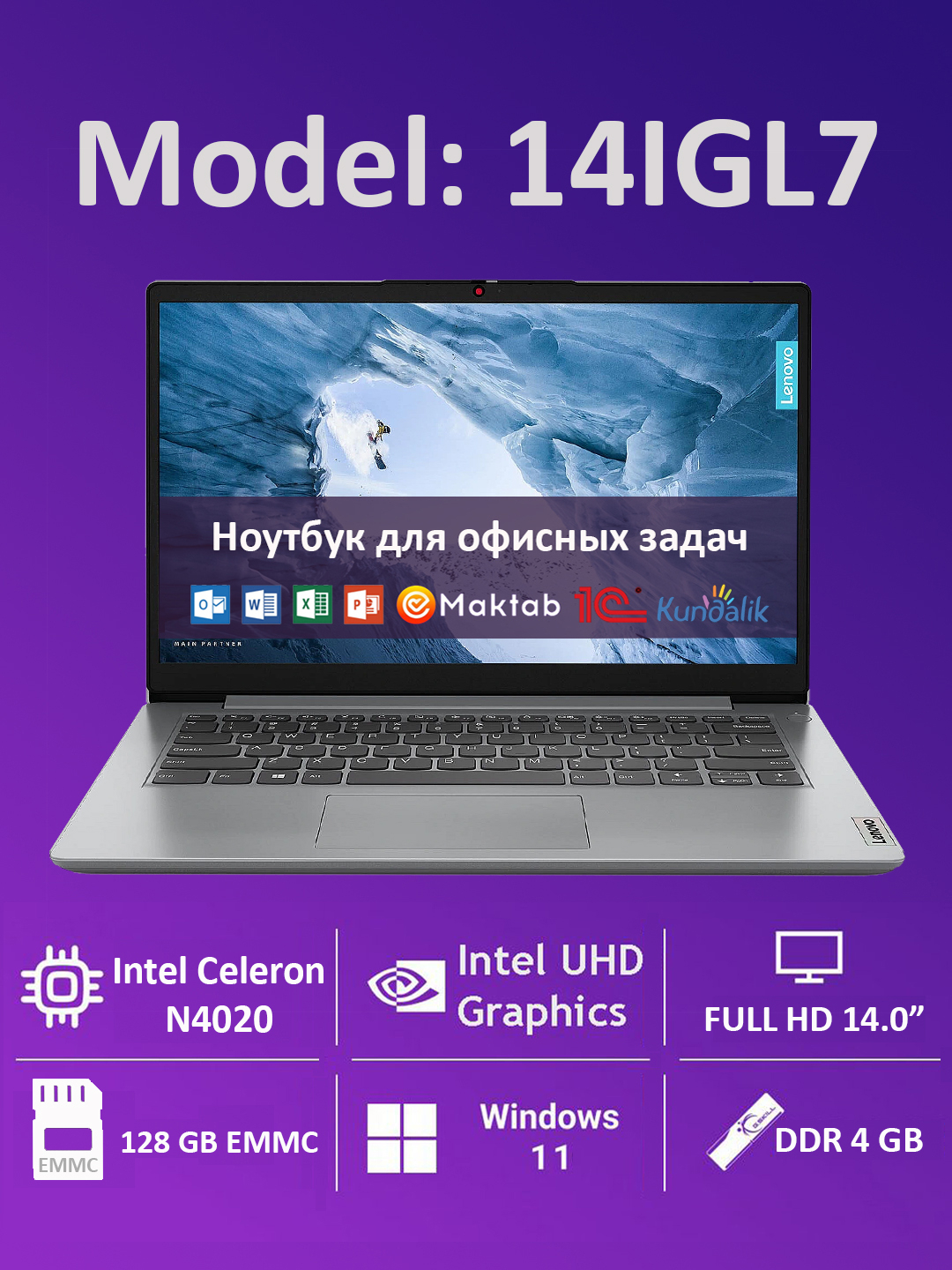 Ноутбук Lenovo IP1 Celeron N4020, DDR4-4 ГБ, 128/256ГБ+Windows купить ...