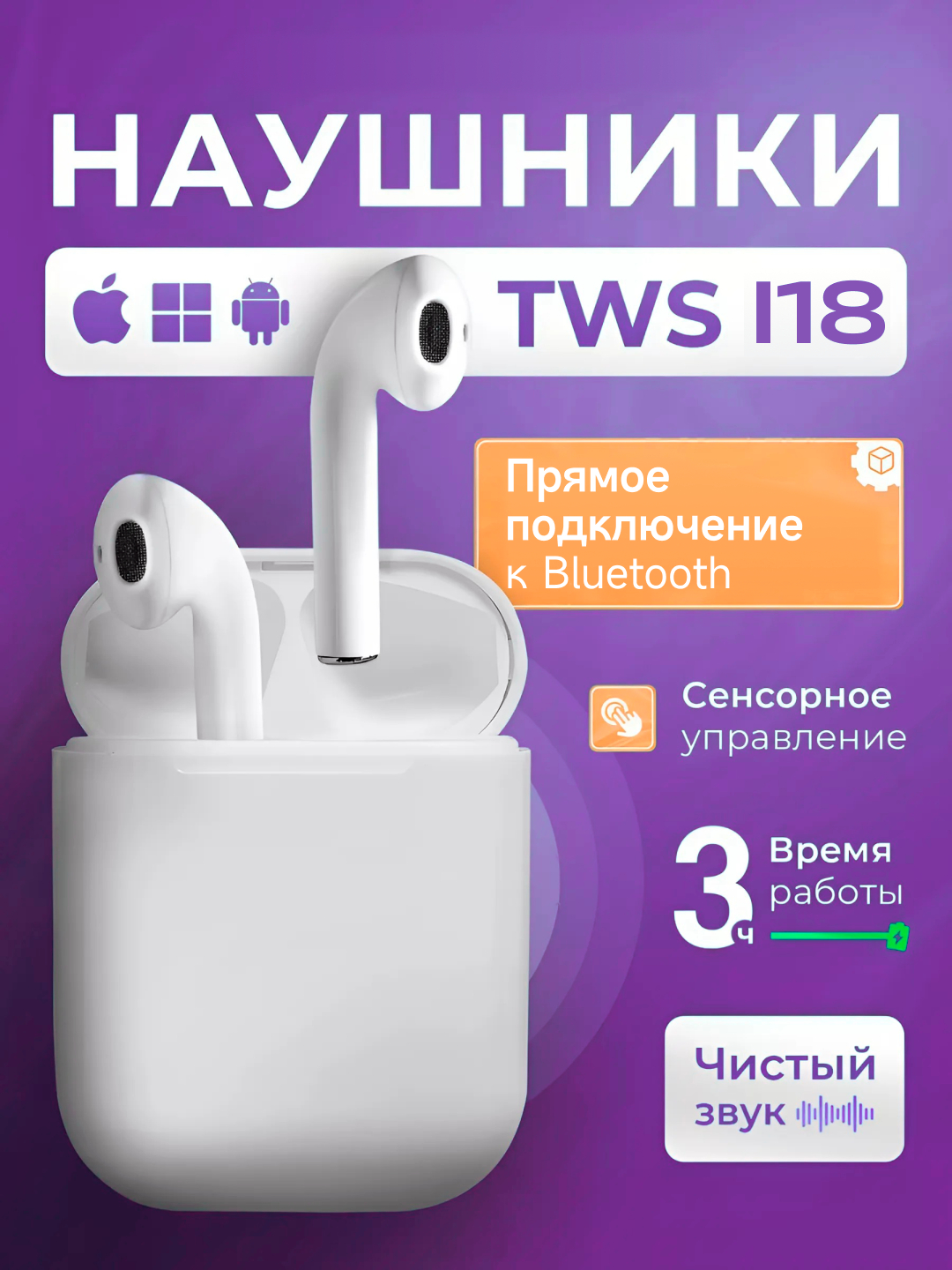 Беспроводные наушники TWS i11, i12,i13, i14, i15, i16, i18, с ...