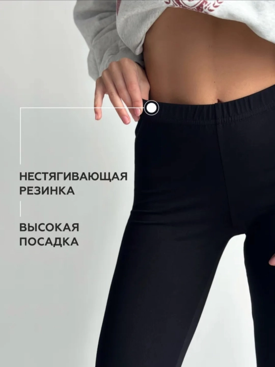 Trikotaj leggings