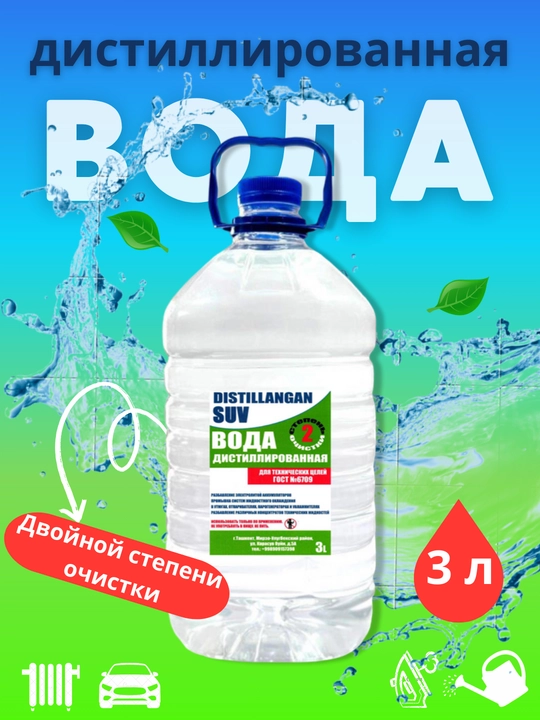 Ikki marta tozalangan, distillangan suv, 3 litr - 