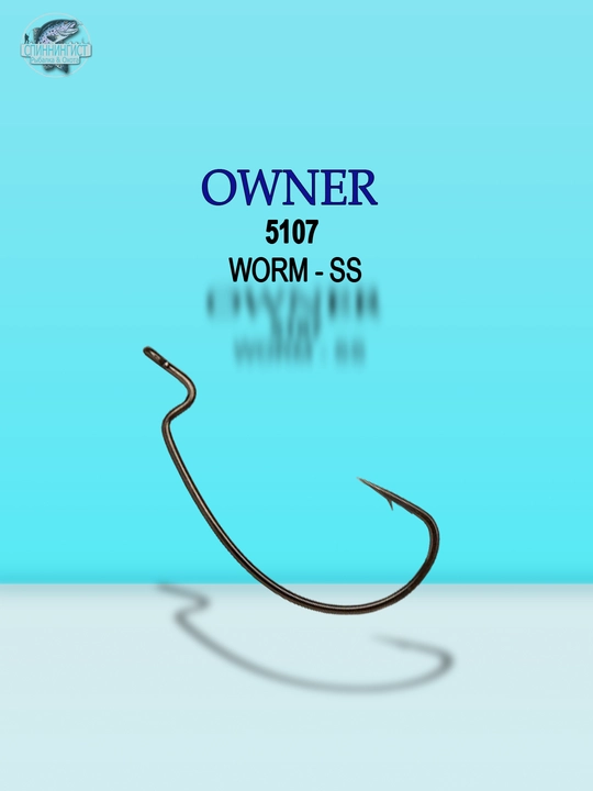 Крючок офсетный Owner 5107 Worm SS - 