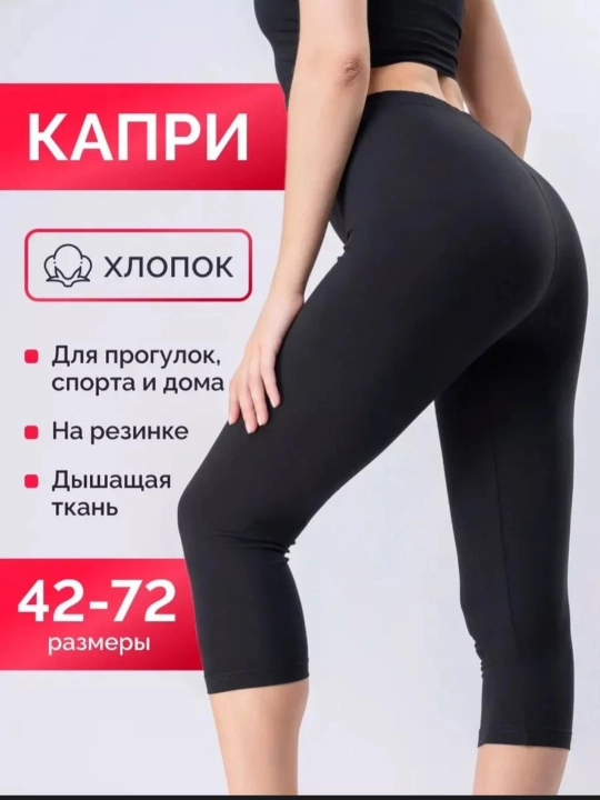 Kapris oddiy paxta