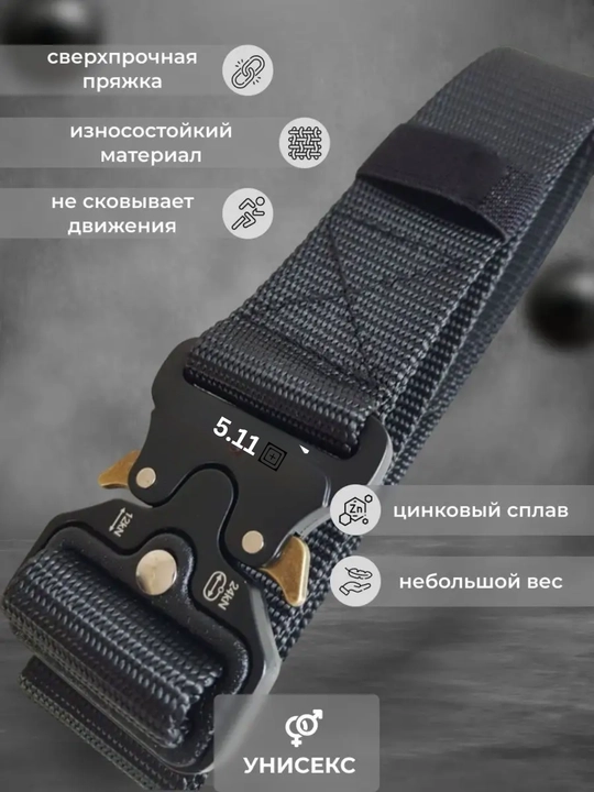 Kamar erkaklar, neylon, taktik, kengligi 3.8 sm, 125 sm, Cobra