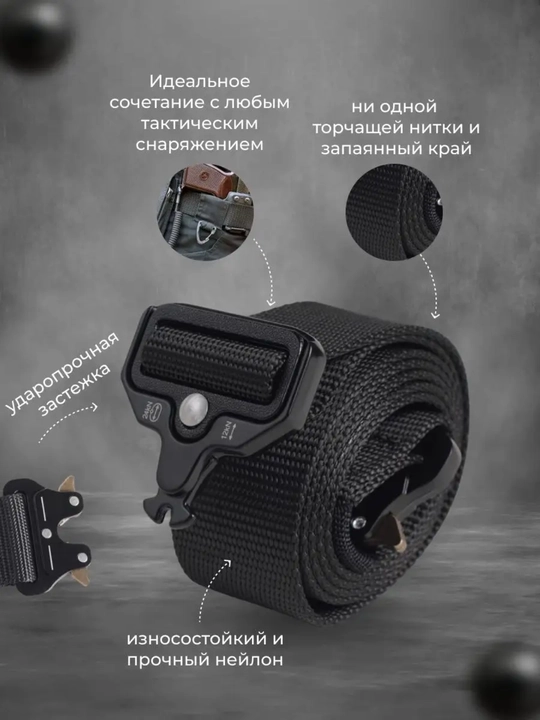 Kamar erkaklar, neylon, taktik, kengligi 3.8 sm, 125 sm, Cobra