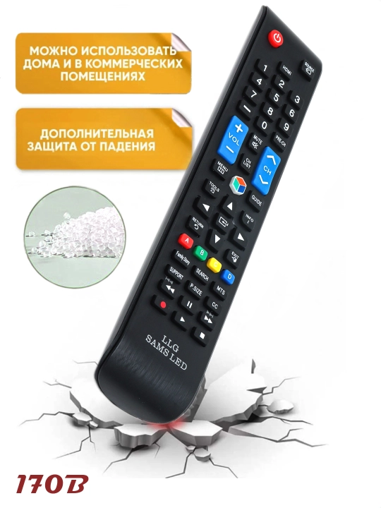 Универсальный пульт для телевизора Beko, LG, Samsung 170b