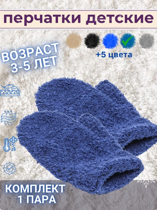 Зимние детские перчатки, перчатки для девочек и мальчиков, 1-3 года