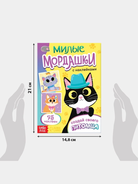 Stikerli kitob, 3-6 yoshli bolalar uchun, Uy hayvoningizni yarating, 75 ta stiker