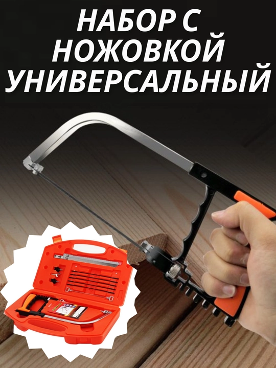 Kafel kesish va ishlov berish uchun unversalniy to'plam
