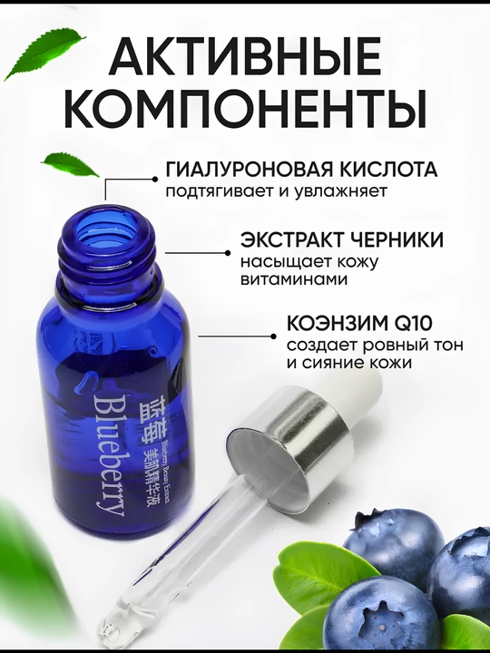 Увлажняющая сыворотка для лица с эффектом сияния, свежести и увлажнения кожи