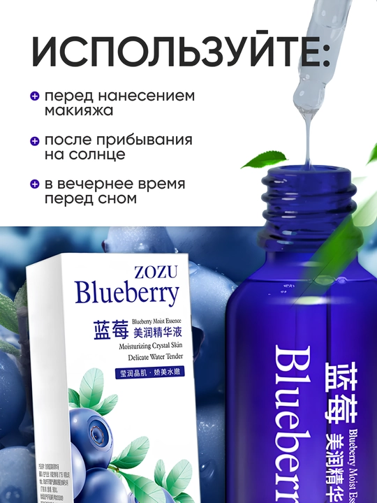 Увлажняющая сыворотка для лица с эффектом сияния, свежести и увлажнения кожи