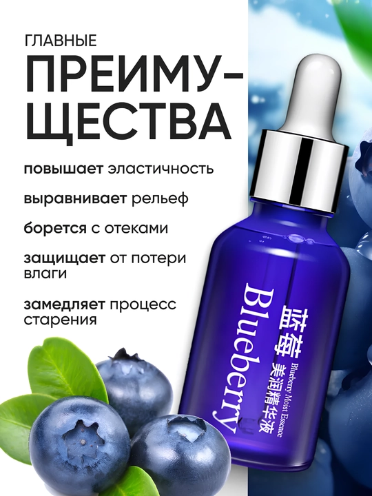 Увлажняющая сыворотка для лица с эффектом сияния, свежести и увлажнения кожи