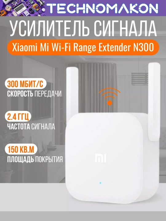 Simsiz Wi-Fi signal kuchaytirgichi Xiaomi Mi, oq Repiter, Wifi Range Extender N300 - 