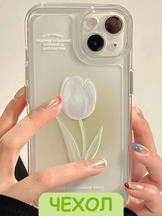 Чехол на iPhone 11, 12, 13, 14, 15, 16, 17, Pro, Pro Max - 