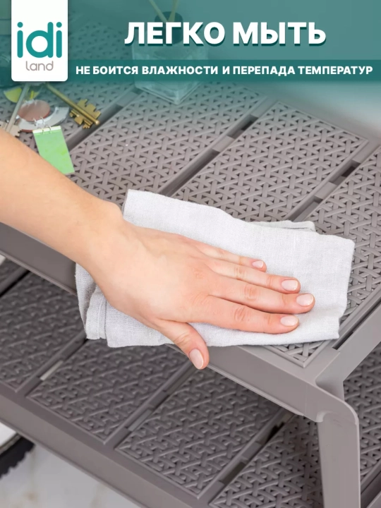 Этажерка для обуви IDIland Wenge 221307527/03, 2 полки, 720 * 267 * 470 мм