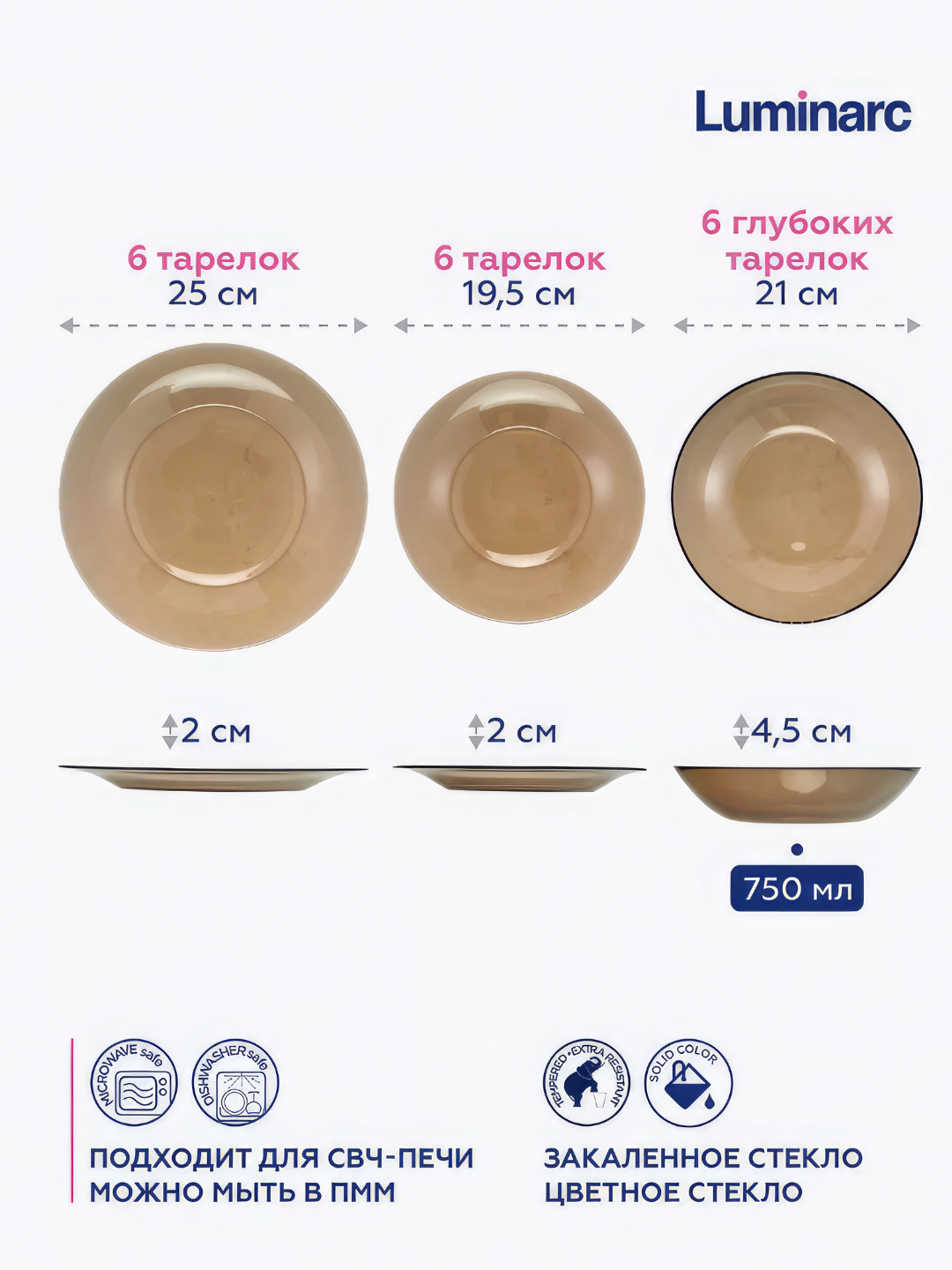 Idishlar to'plami Luminarc Ambiante eclipse L5181, 45 buyumlar