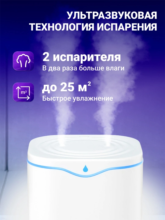 Увлажнитель воздуха для дома, офиса, ультразвуковой, аромадиффузор с подсветкой, 2 л