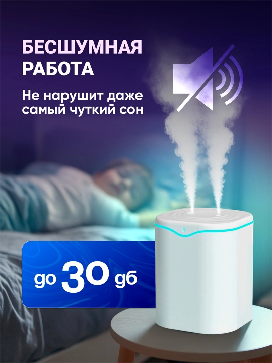 Увлажнитель воздуха для дома, офиса, ультразвуковой, аромадиффузор с подсветкой, 2 л