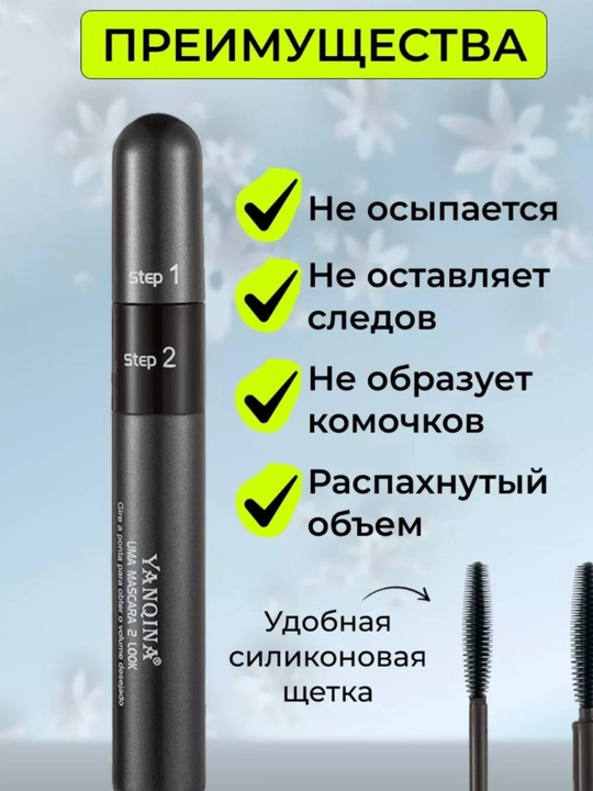 Тушь для ресницYanqina 4D, водостойкий, черный, 10 г - 