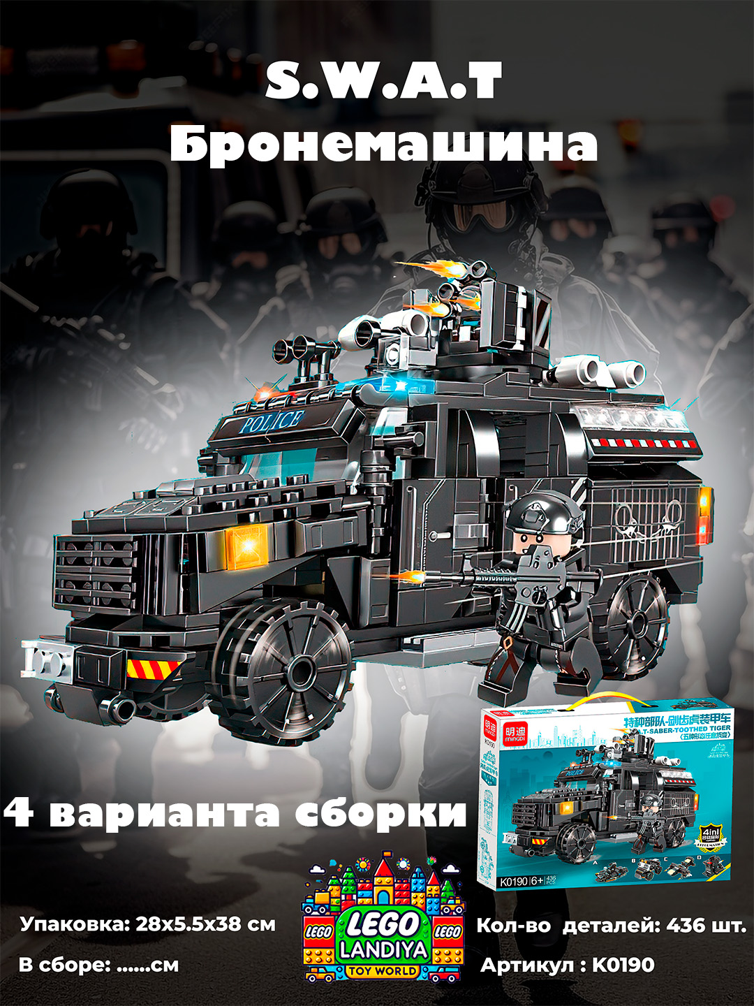 Конструктор LEGO "Бронемашина Тигр", 436 деталей - 