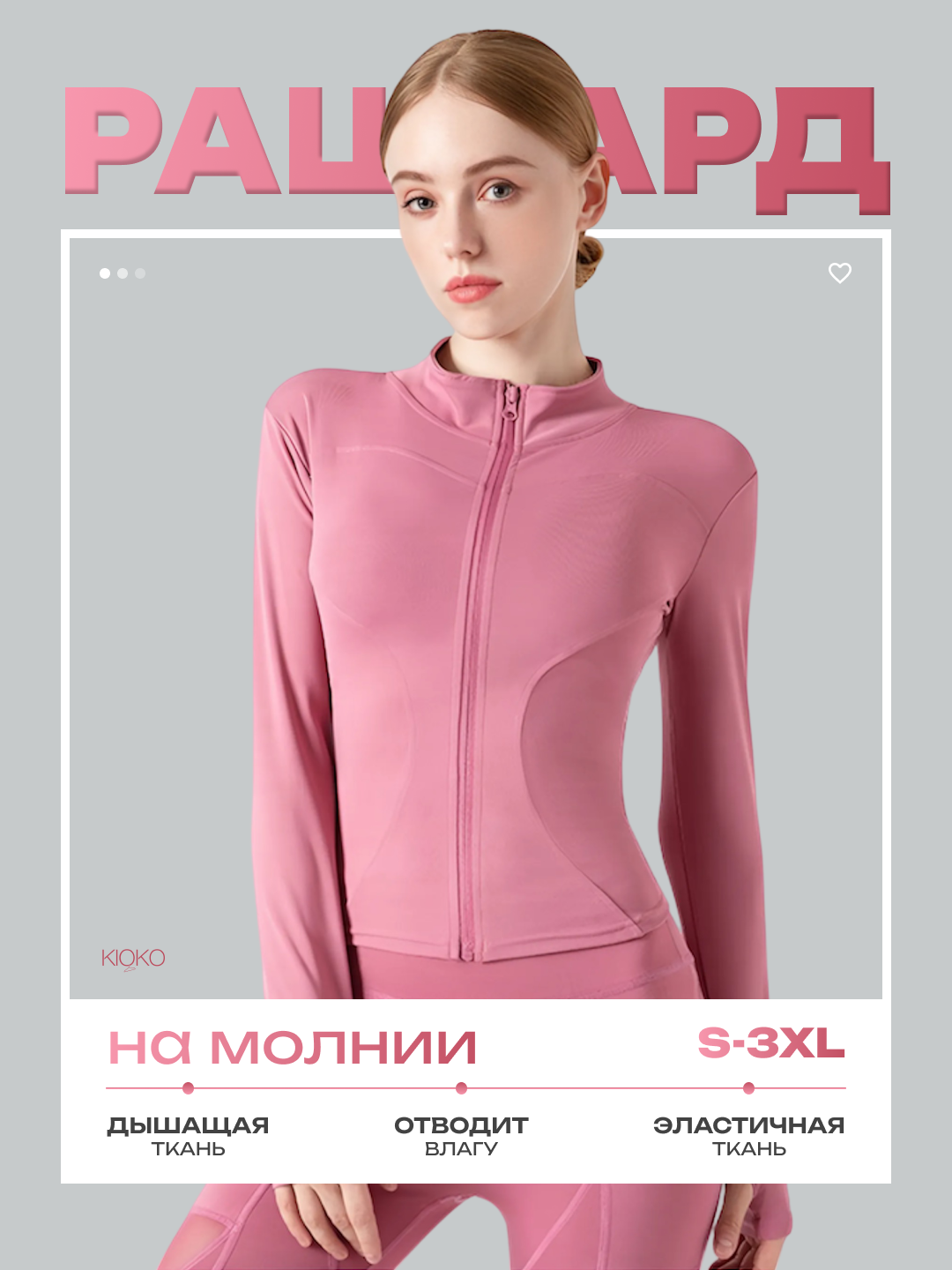 Розовый