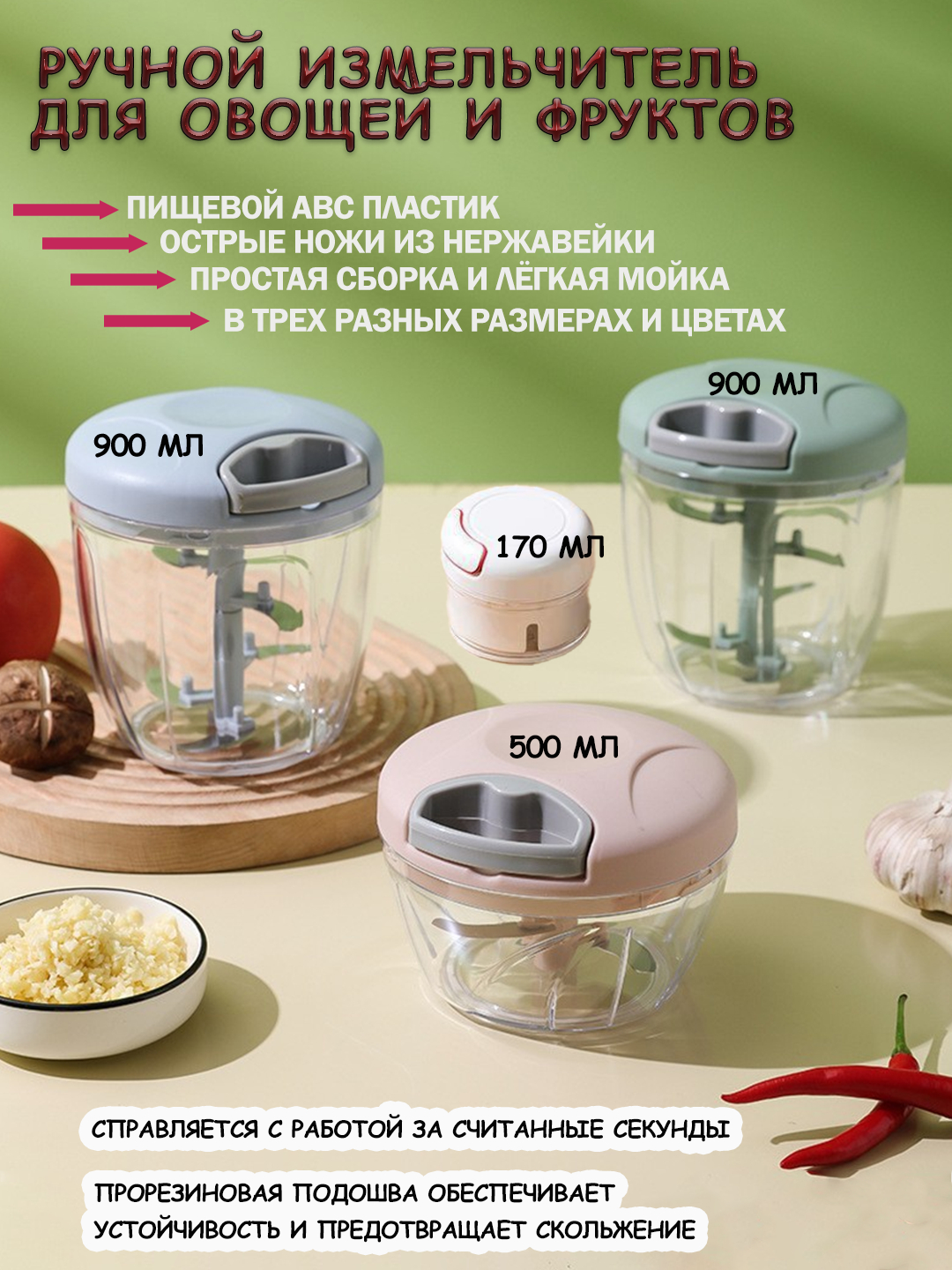 Кухонный ручной измельчитель для продуктов, мяса, овощерезка, миксер ...