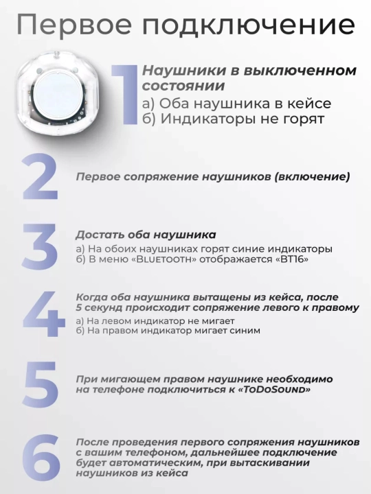 Наушники беспроводные - 