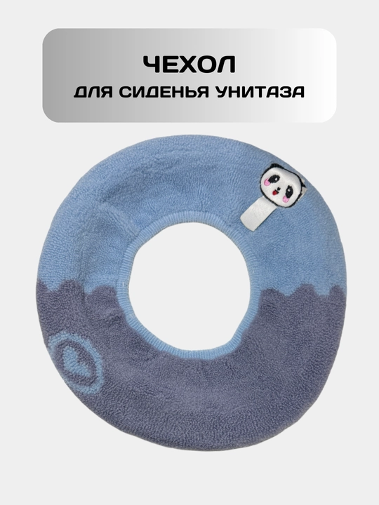 Чехол для сиденья унитаза, мягкая накладка