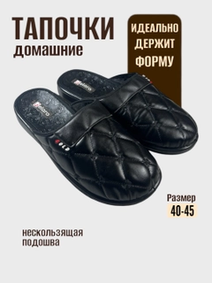 Черный