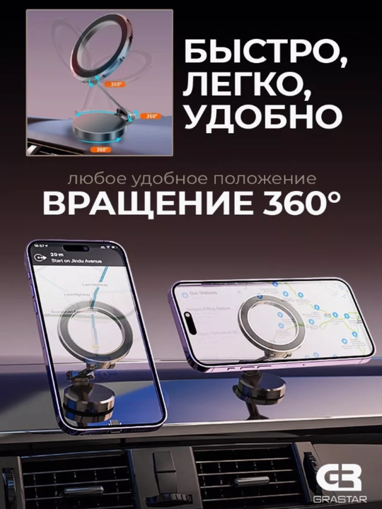 Telefon uchun ushlagich, avto ushlagich, magnitli, universal