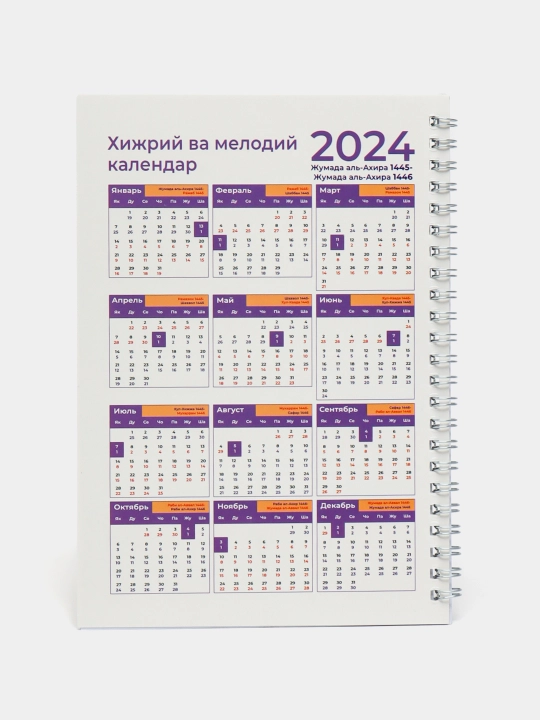 Дневник Мусульманки