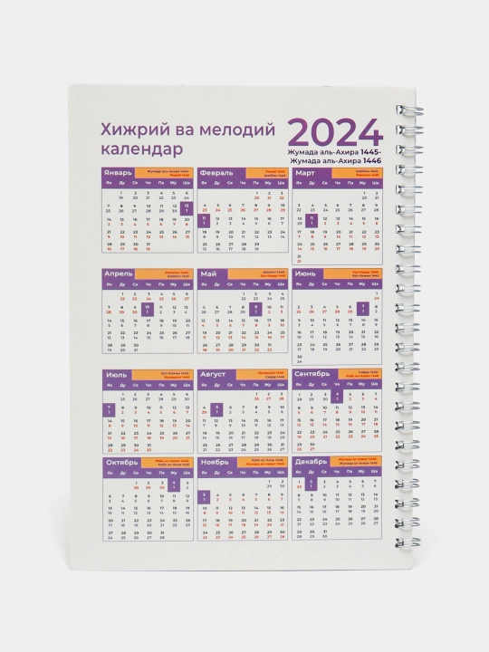 Дневник Мусульманки