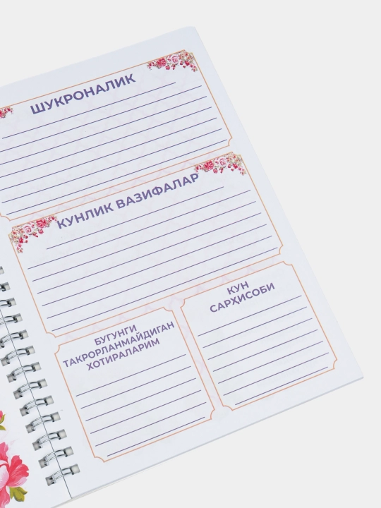 Дневник Мусульманки