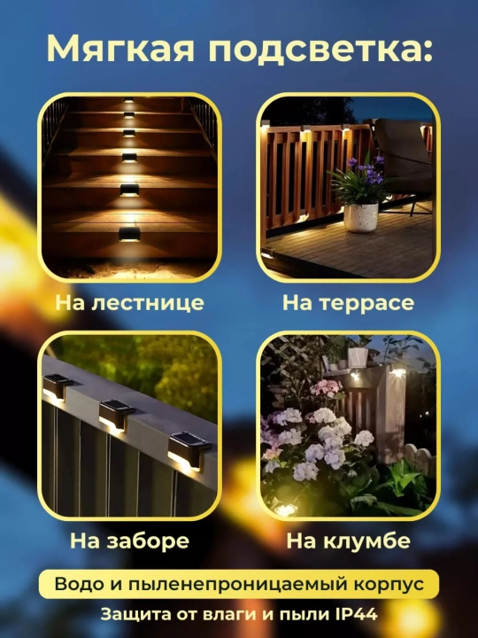 Ko'cha chiroqlari, quyoshdan zaryad oladii, harakat sensori mavjud