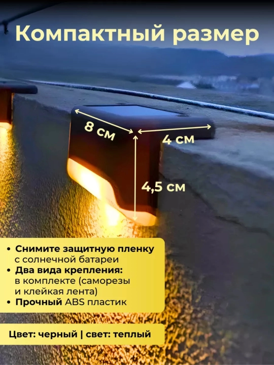 Ko'cha chiroqlari, quyoshdan zaryad oladii, harakat sensori mavjud