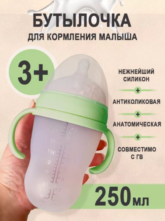 Детская бутылочка для кормления, с ручкой, силиконовая соска - 