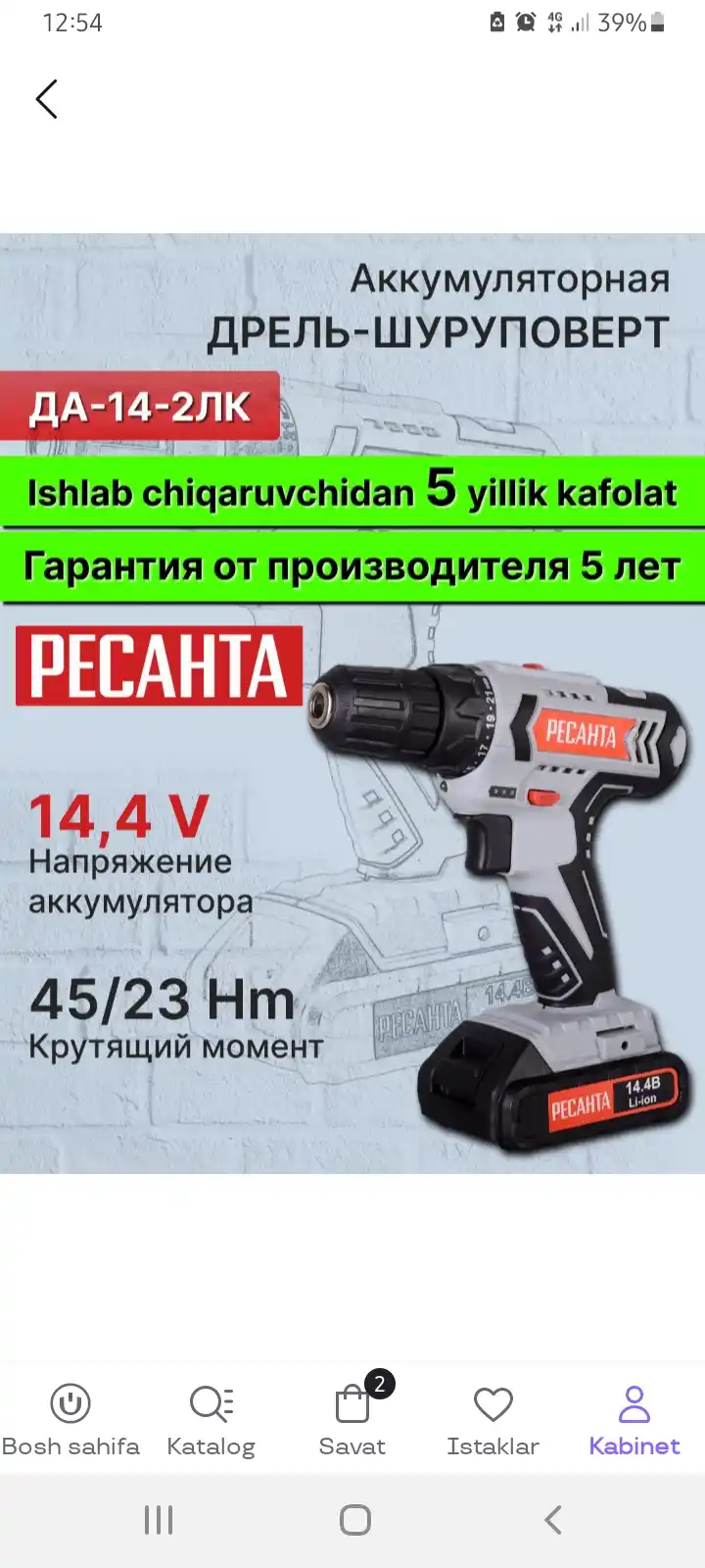 Drel-shurup buragich akkumulyatorli DA-14-2LK Resanta art. 75/14/4