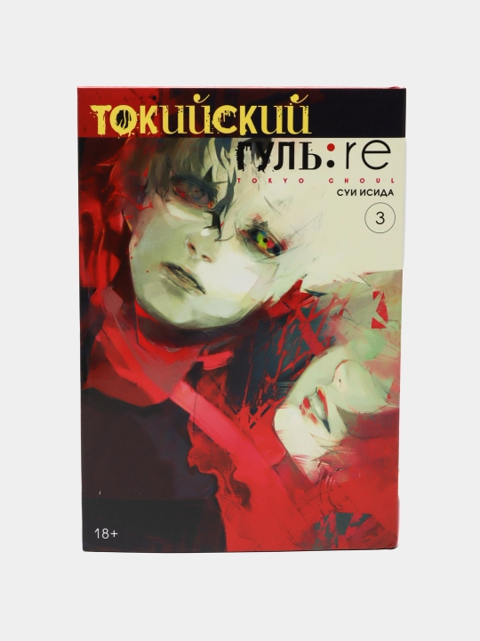 Tokiyskiy gul': re. Kn.3 - 