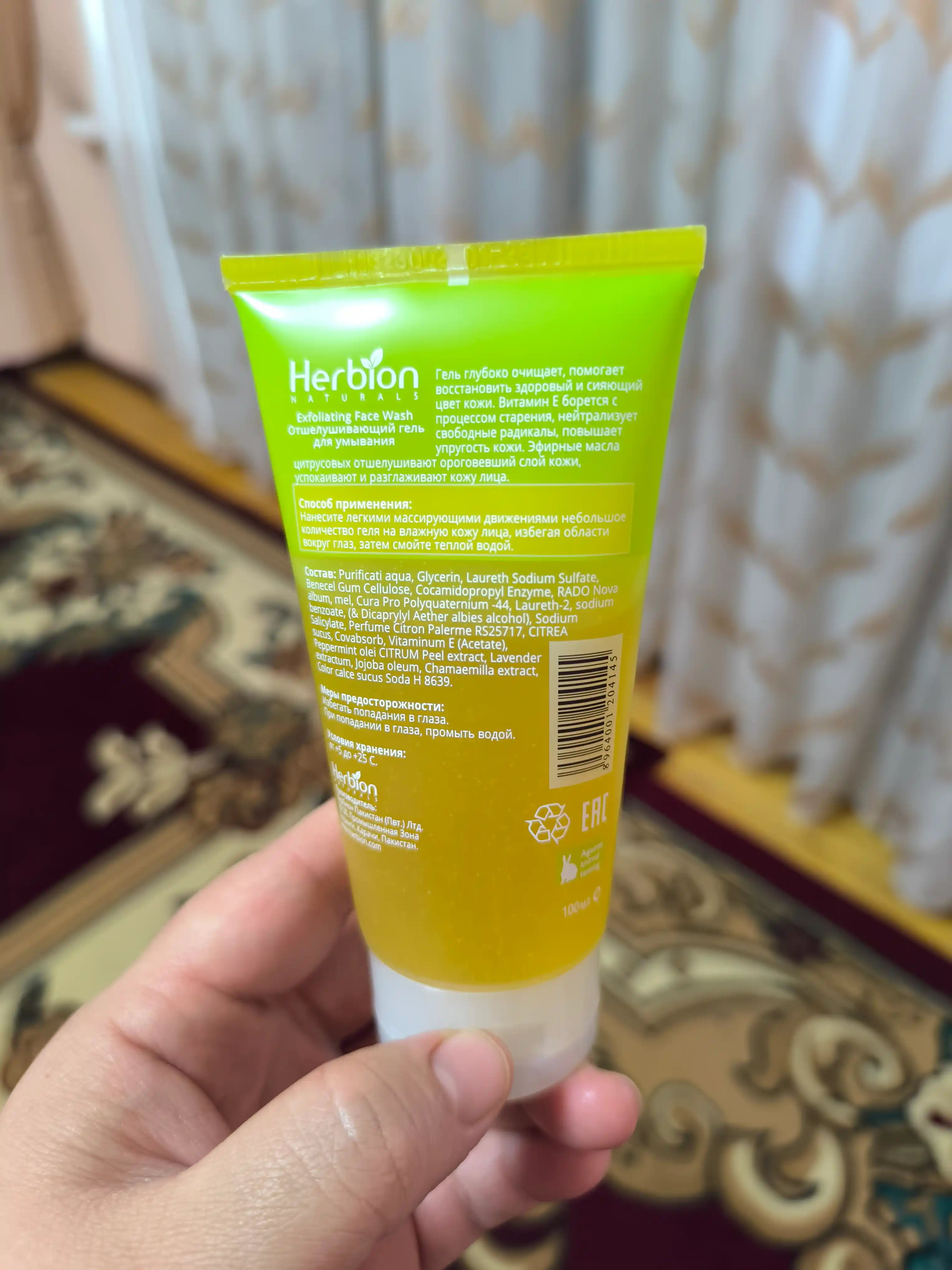 Гель для умывания Herbion, эксфолиация, для жирной кожи, экстракт лимона, 100 мл