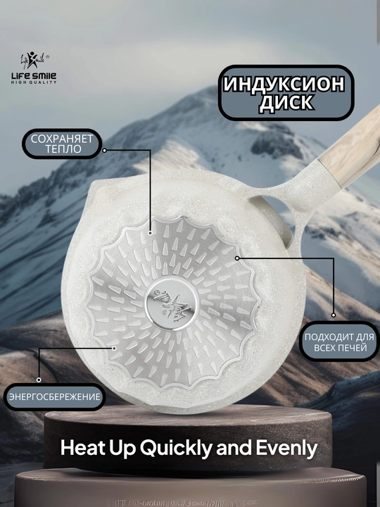 Life Smiledan, chuqur tova, yopishmaydigan qoplama bilan, 1.5 litr