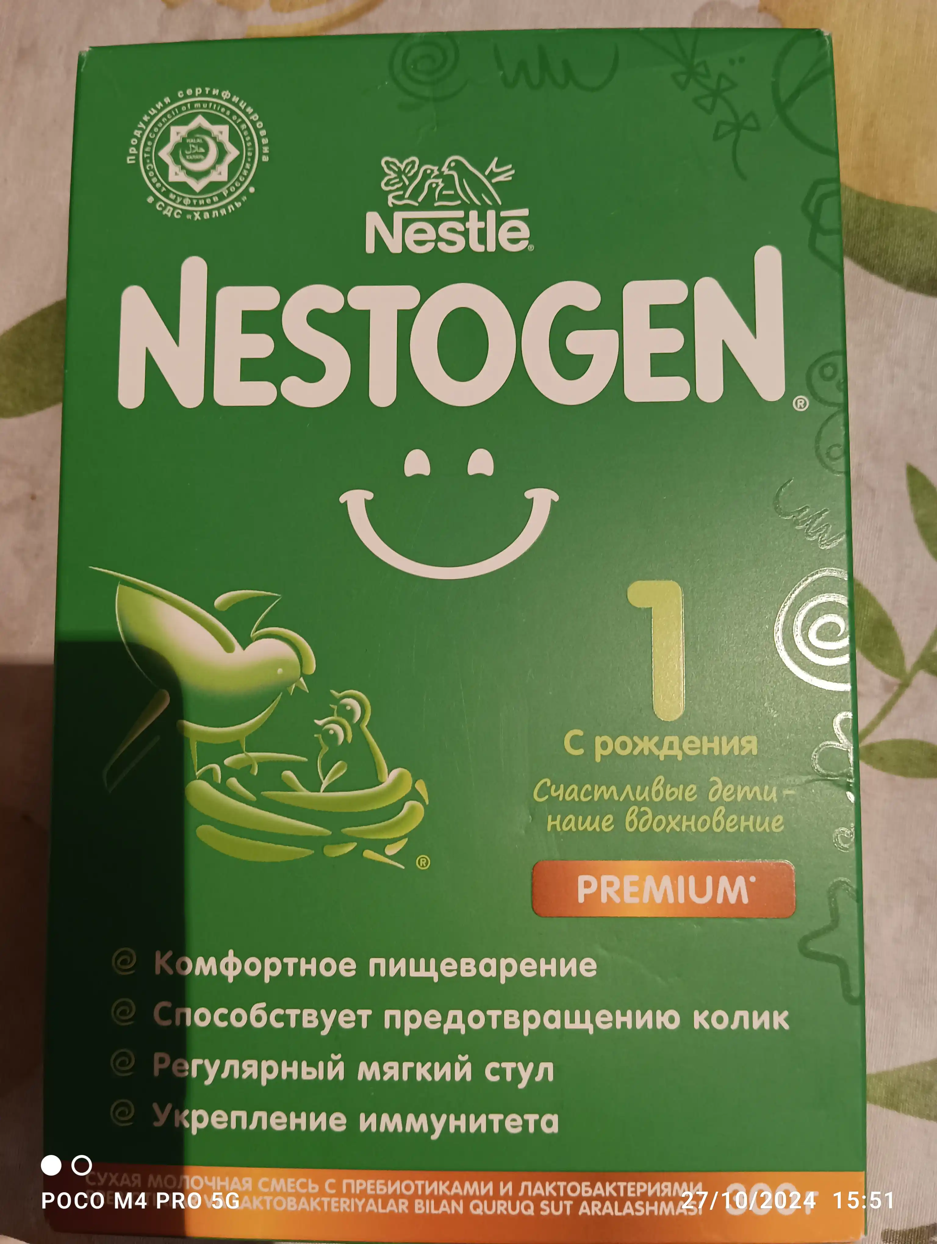 Bolalar uchun quruq sutli aralashma Nestogen 1, 300 g