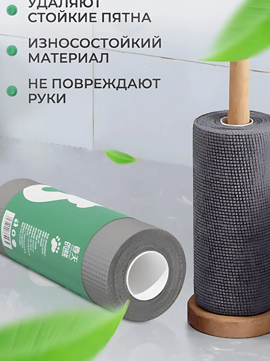 Салфетки скрабер для уборки в рулоне, 25 шт