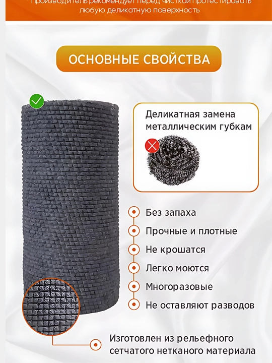 Салфетки скрабер для уборки в рулоне, 25 шт