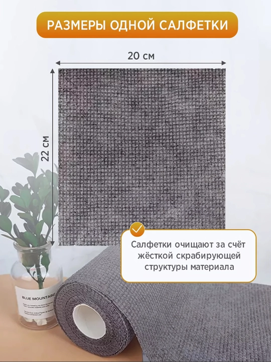 Салфетки скрабер для уборки в рулоне, 25 шт