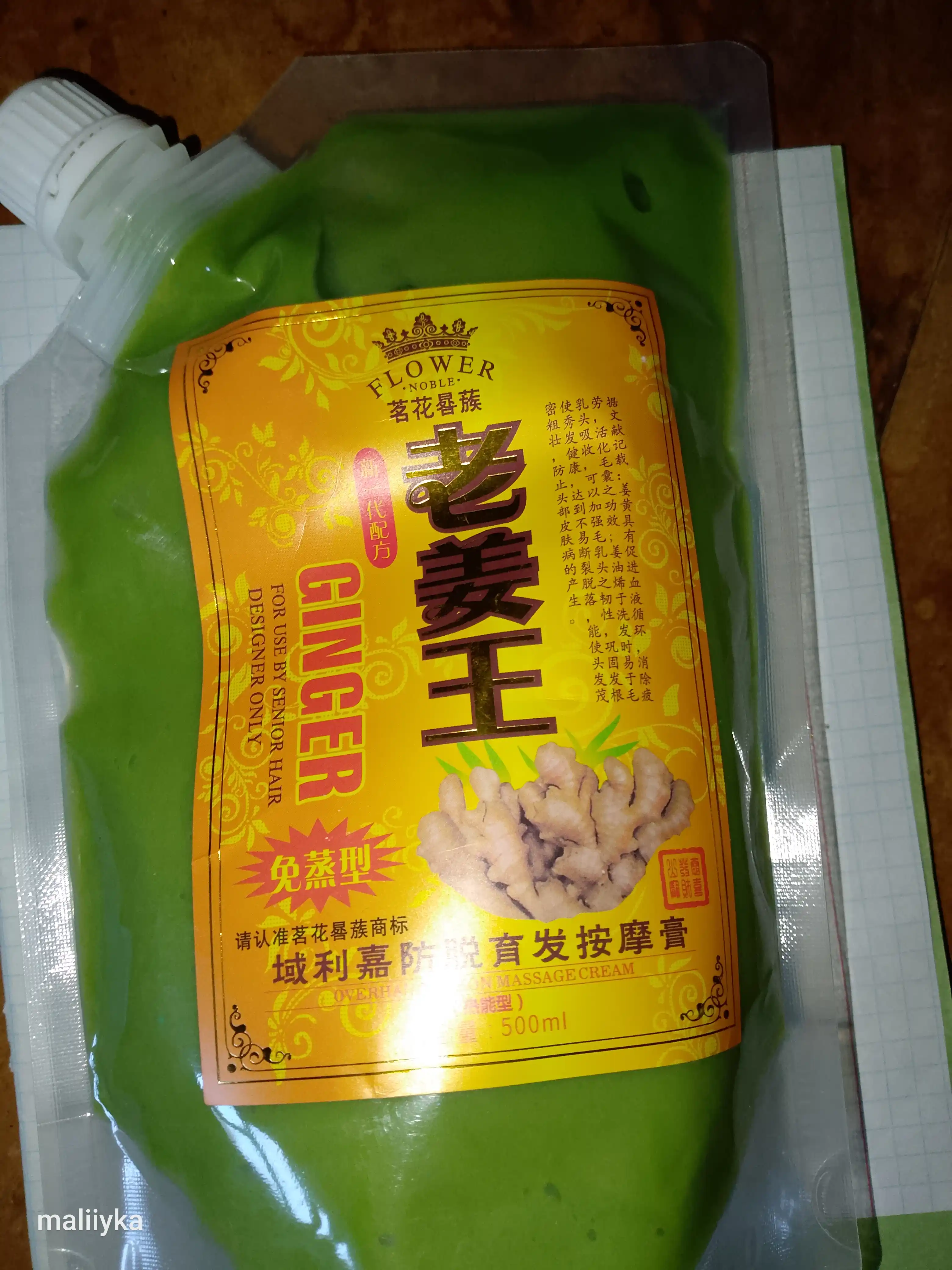Soch o'sishi uchun zanjabil niqobi, soch to'kilishi va kepekka qarshi, 500 ml